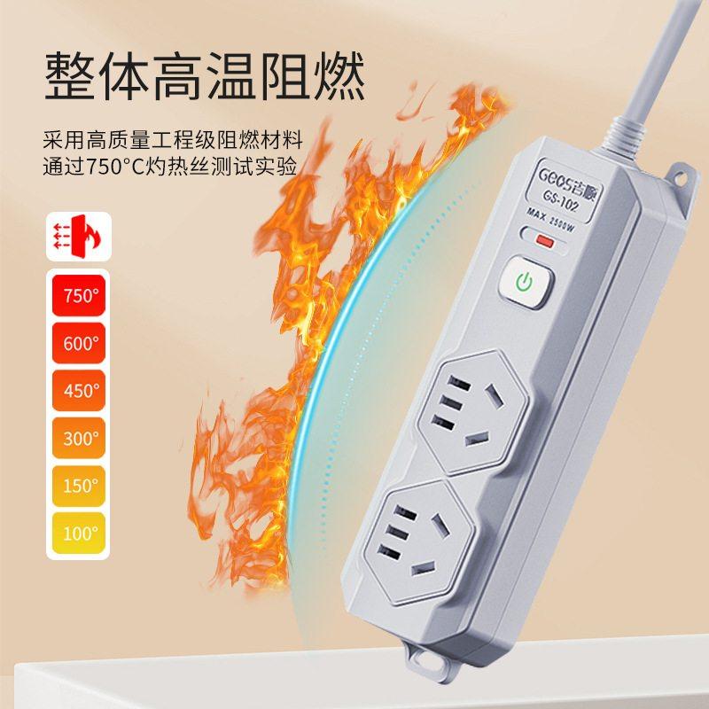 吉顺插座多插位保护断电线板智能防过载插排过载插办公长线家用,电子/电工,USB/快充/无线充电排插,淘宝优惠券,粉丝福利购,淘宝优惠卷