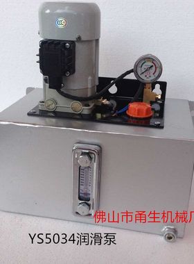 数控机床泵 YS-5034连续打油润滑泵 注油器打油机  加工中心泵