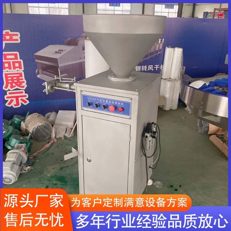 厂家供应香肠烤肠定量灌肠机 气动定量灌肠机 腊肠灌肠机设备