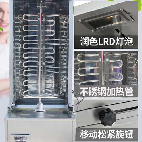 土耳其烤肉机商用电热烤肉拌饭机器肉夹馍机全自动旋转控温烤肉炉