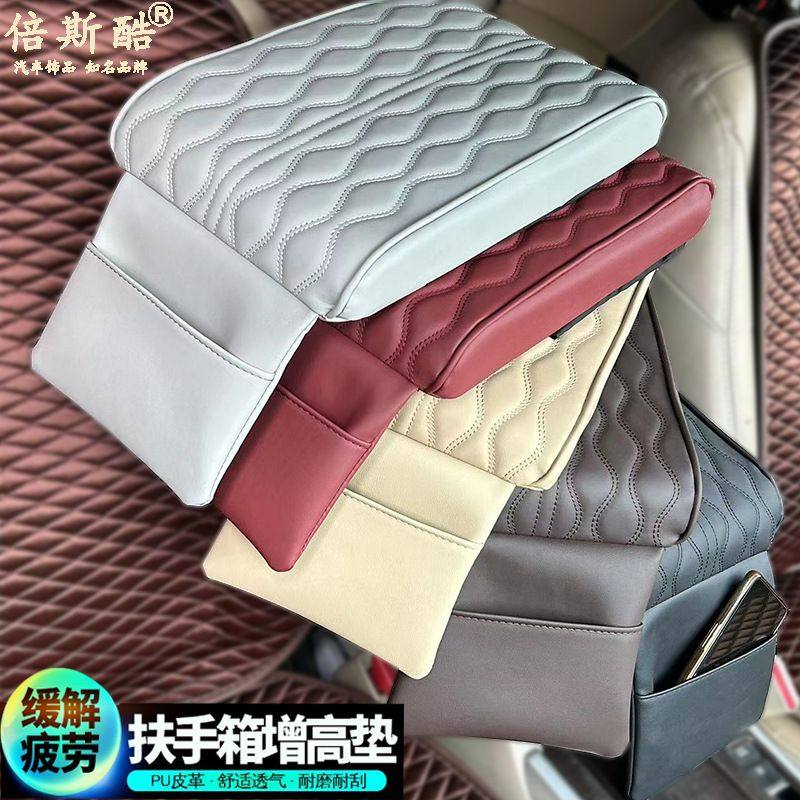 扶手箱增高垫车载中央手扶内饰枕记忆棉手通用型垫箱用品车用加长,汽车零部件/养护/美容/维保,扶手箱,淘宝优惠券,粉丝福利购,淘宝优惠卷