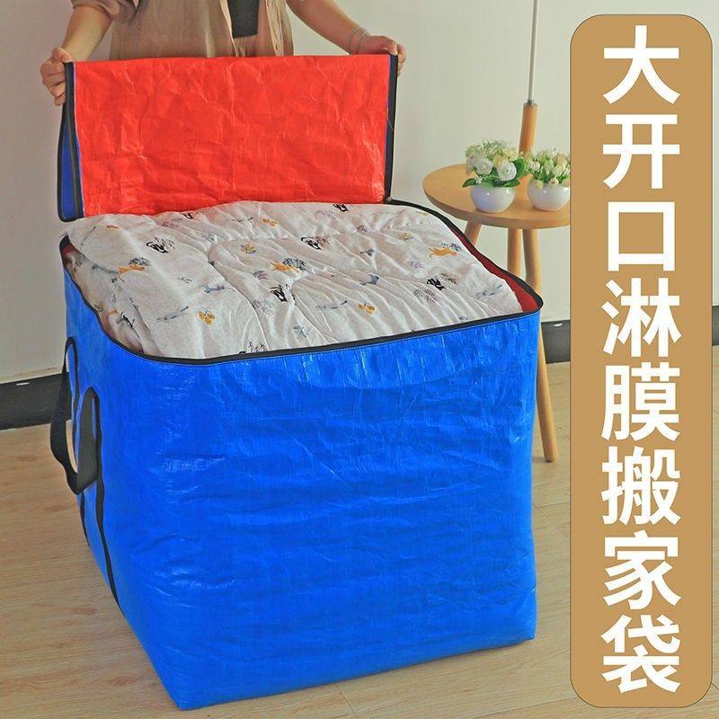 特大号收纳袋容量衣服被子搬家宿舍箱加厚打包便携防尘折叠批发,收纳整理,包包收纳袋,淘宝优惠券,粉丝福利购,淘宝优惠卷