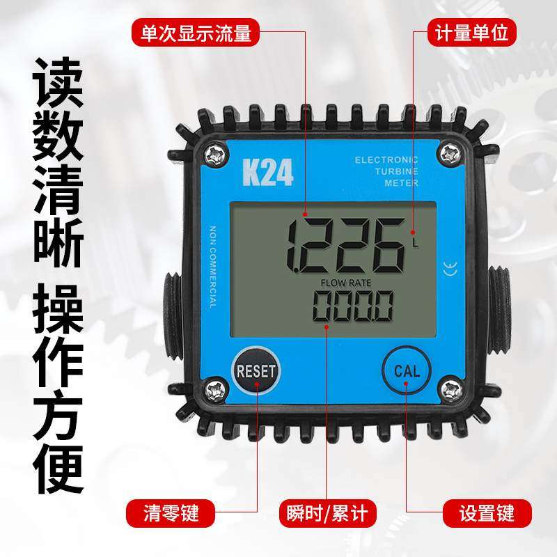 卡维特K24微小涡轮流量计柴汽油甲醇水电子数显液体齿轮计量表器,五金/工具,流量计,淘宝优惠券,粉丝福利购,淘宝优惠卷