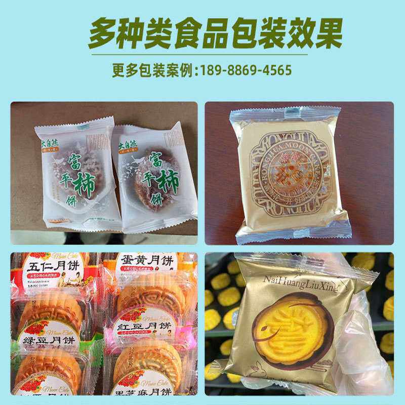 源头供应广式月饼包装机上走膜自动打码充气食品沙琪玛饼干包装机