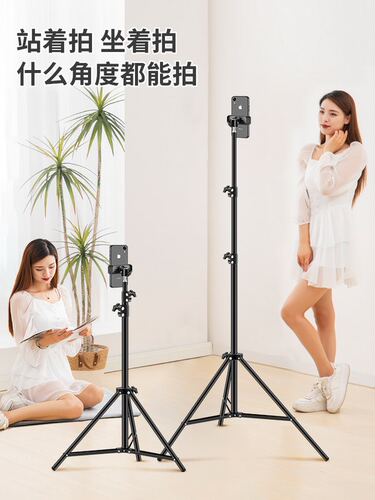 【加厚合金】手机直播支架补光灯落地式摄影三脚架室内外主播拍照