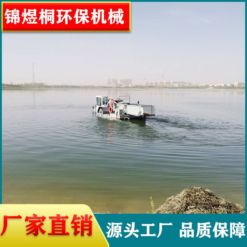 南京河面自动清理水草船 水利局管理用割草船 河道浮萍水浮莲打捞