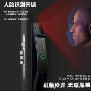 德罗巴3D人脸识别家用防盗门密码 锁智能锁电子锁全自动指纹锁V20