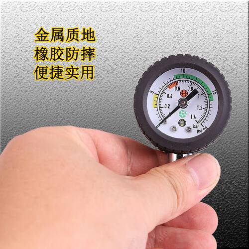 品质足球篮球排球比赛裁判员测压压力表保护套专业测量表气压计可