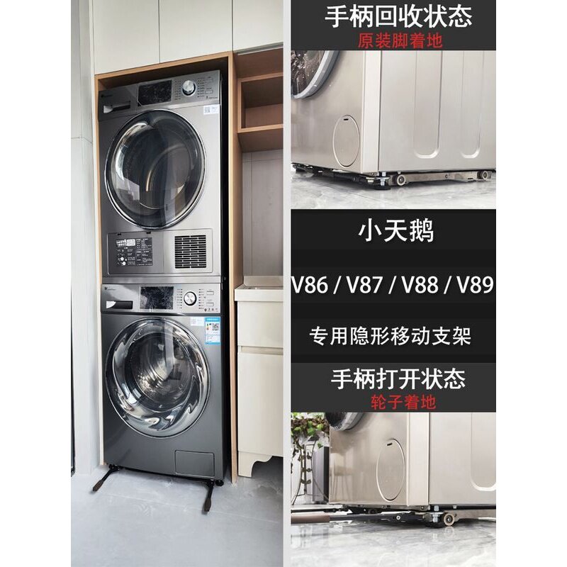 滚筒洗衣机专用隐形移动支架超薄可移动神器滑轮升降底座架