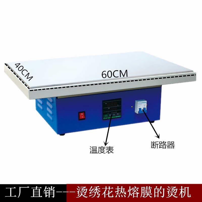 电脑绣花双工位烫胶机剥胶机 60*80汽动热熔膜机 40*60平板小滚筒