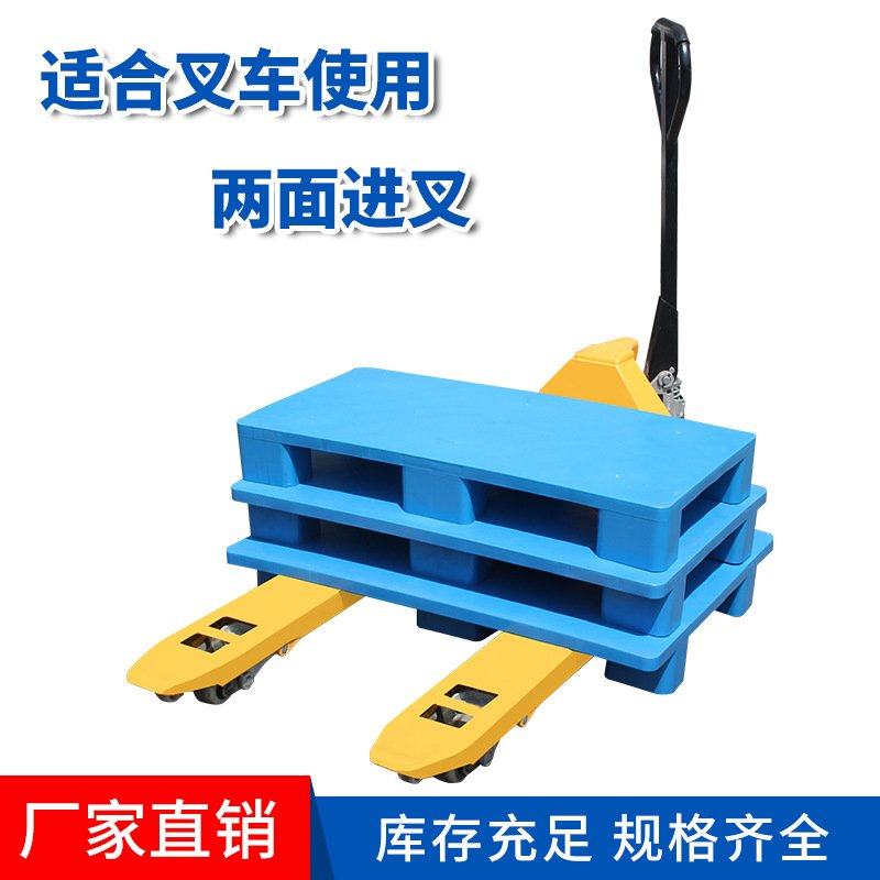 平板六脚网格托盘卡板叉车加厚板仓储超市托盘物流塑料托盘防潮,商业/办公家具,仓储托盘垫板/防潮板/地台板,淘宝优惠券,粉丝福利购,淘宝优惠卷