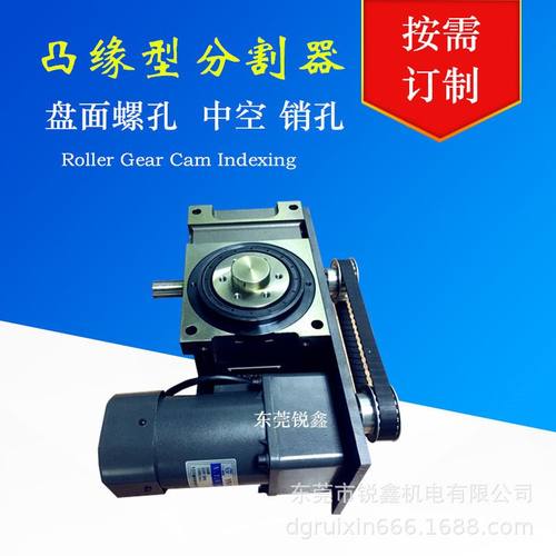 DF60凸轮分割器配电机 RU60DF-04-270-2R-S3-VW1 4等分