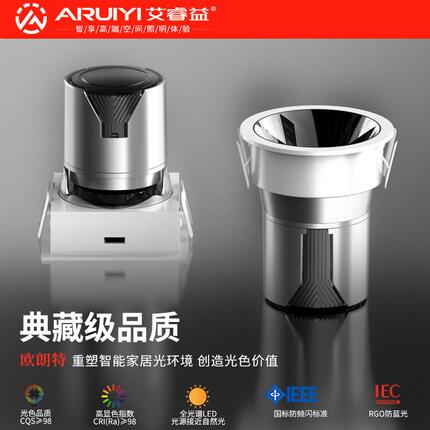 LED深杯防眩射灯家装小全无光斑COB光谱山丘灯洗墙智能副射灯