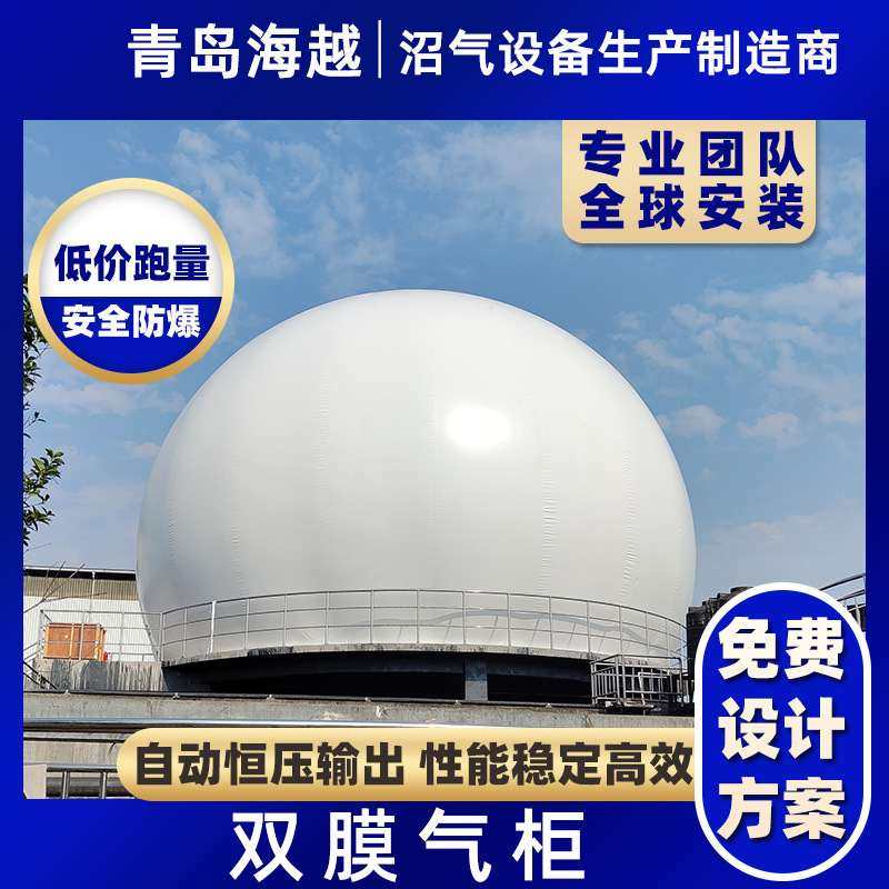 青岛海越气柜双膜气柜污水养殖场垃圾渗漏液餐厨沼气双膜储气罐,畜牧/养殖物资,粪污处理设备,淘宝优惠券,粉丝福利购,淘宝优惠卷