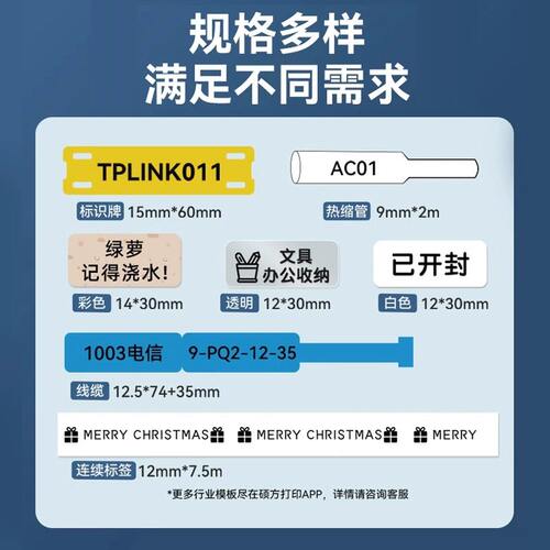 硕方热缩管G15mini/G18Pro/G11/G12标签带标签打印机贴纸色带耗材
