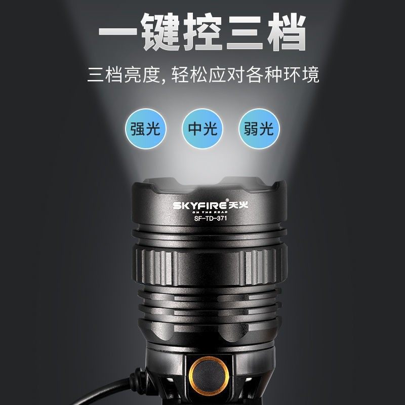 天火头灯强光充电超赶海头戴式专用续航头灯钓夜超长钓鱼户外亮,户外/登山/野营/旅行用品,头灯,淘宝优惠券,粉丝福利购,淘宝优惠卷