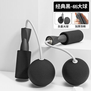 跳绳健身成人减肥学生体育运动专业燃脂无绳负重大球重力女士专业