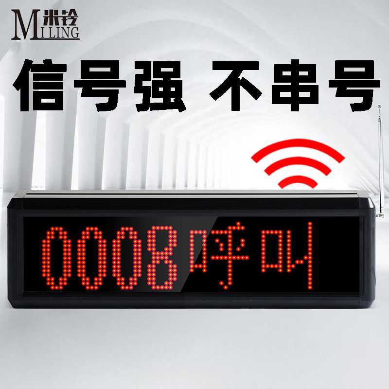 米铃无线呼叫器商用网吧茶楼餐厅饭店咖啡厅服务铃会所棋牌室套装