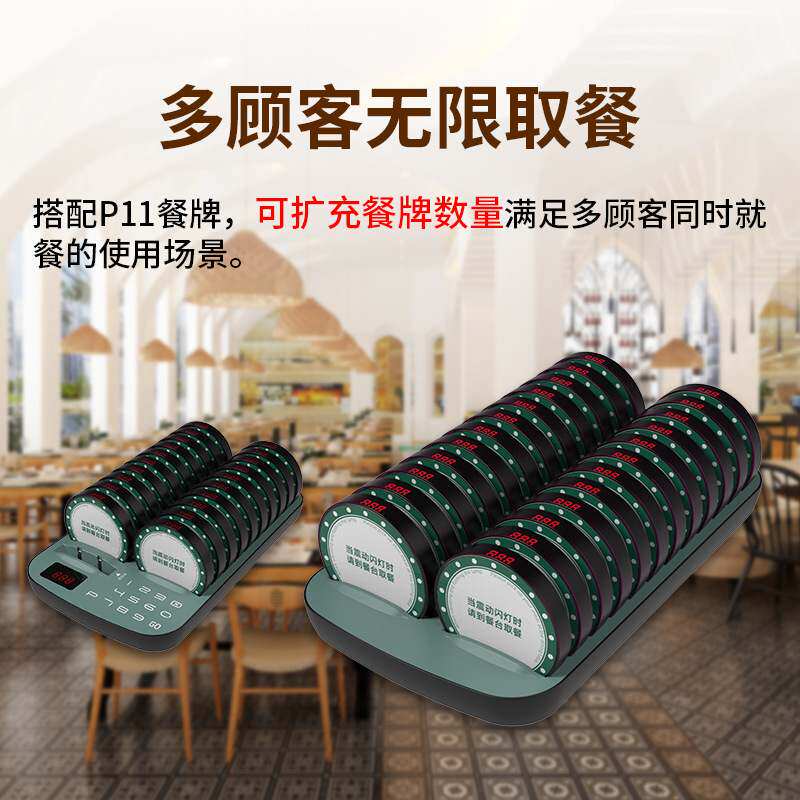 新款P11叫号取餐呼叫器快餐店奶茶店麻辣烫排队叫号机无线取餐器