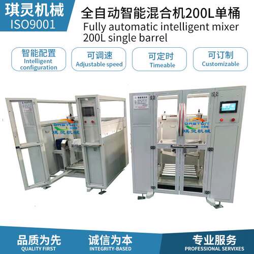 旋转200L圆铁纸桶混合摇匀机半导体电子物料混料崔化剂智能摇匀机