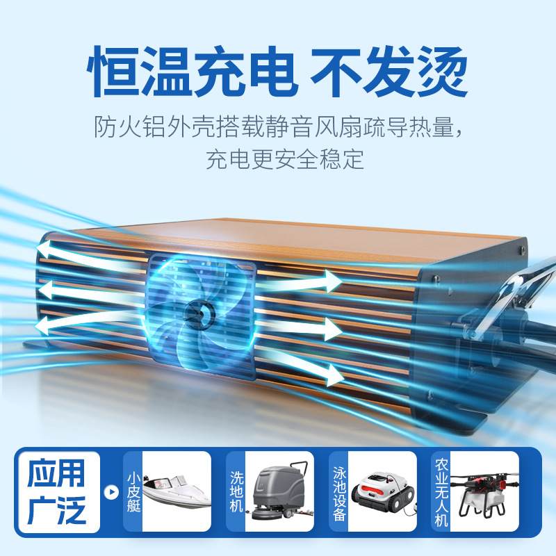 农业无人机12V24V36V48V60机器人水上救生艇铲雪车IP67防水充电器