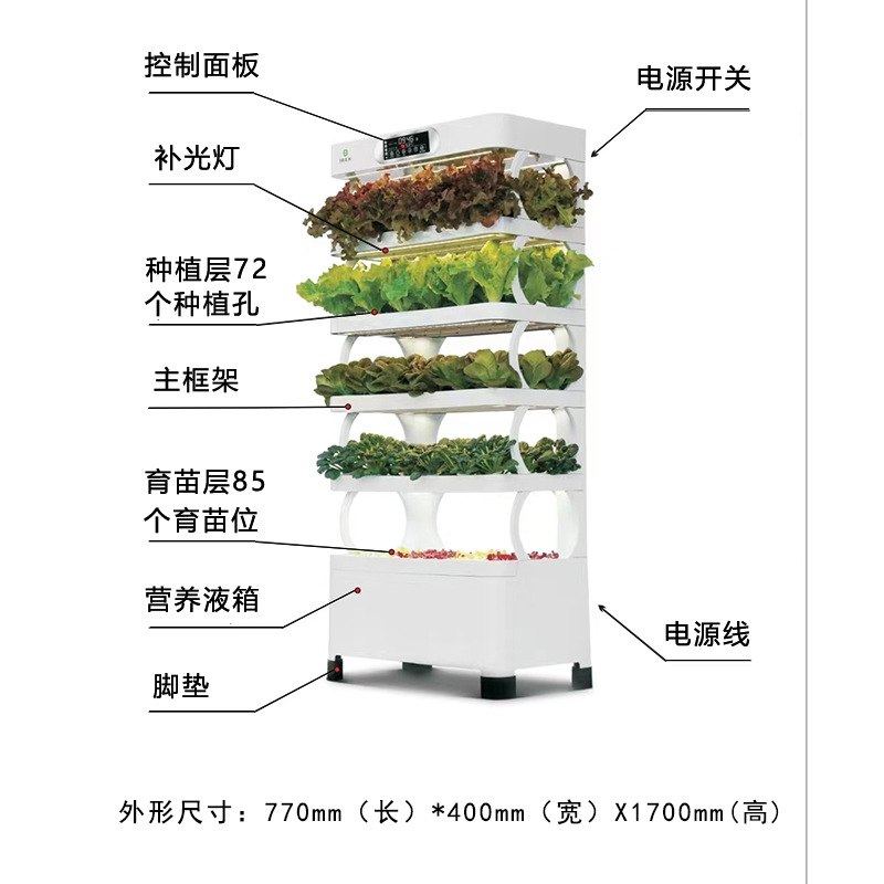 智能蔬菜种植机无土栽培设备家庭室内蔬菜种植箱种菜神器智能花盆,居家日用,家居智能设备,淘宝优惠券,粉丝福利购,淘宝优惠卷