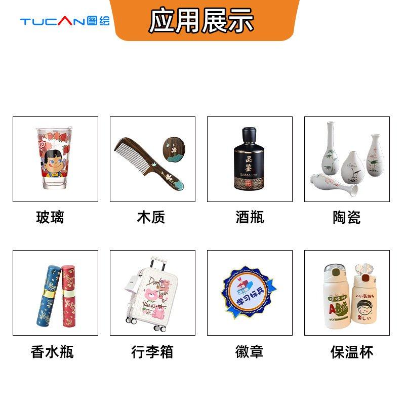 dtf printer logo标志A3杯贴uv dtf卡通DIY贴纸水晶标uv打印机