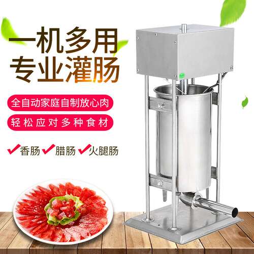 电动灌肠机12L不锈钢商用立式多功能腊肠香肠整套机器厂家批发