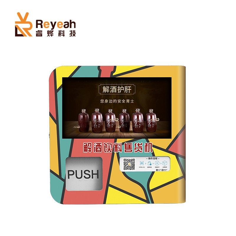 全自动智能解酒饮料无人售货机醒酒自助酒店葛根桌面贩卖机商用,厨房电器,自动售货机,淘宝优惠券,粉丝福利购,淘宝优惠卷