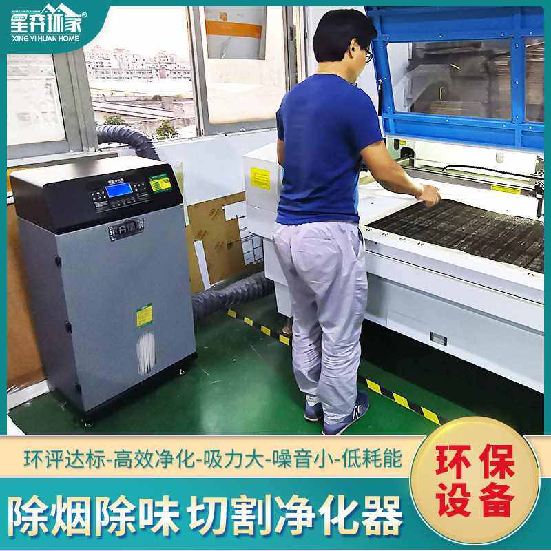 激光烟雾净化器切割雕刻亚克力椴木板打标烟尘废气处理烟味除臭机