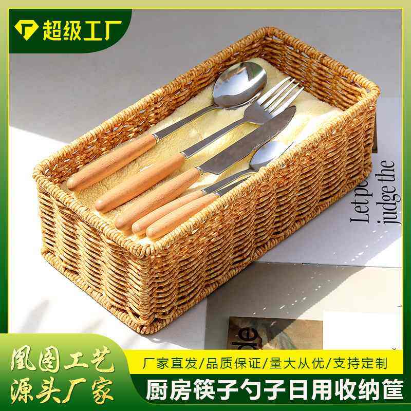 新品 厂家直销新款厨房筷勺调味瓶日用pp/pe收纳筐手工藤编收纳篮,收纳整理,橱柜收纳筐,淘宝优惠券,粉丝福利购,淘宝优惠卷