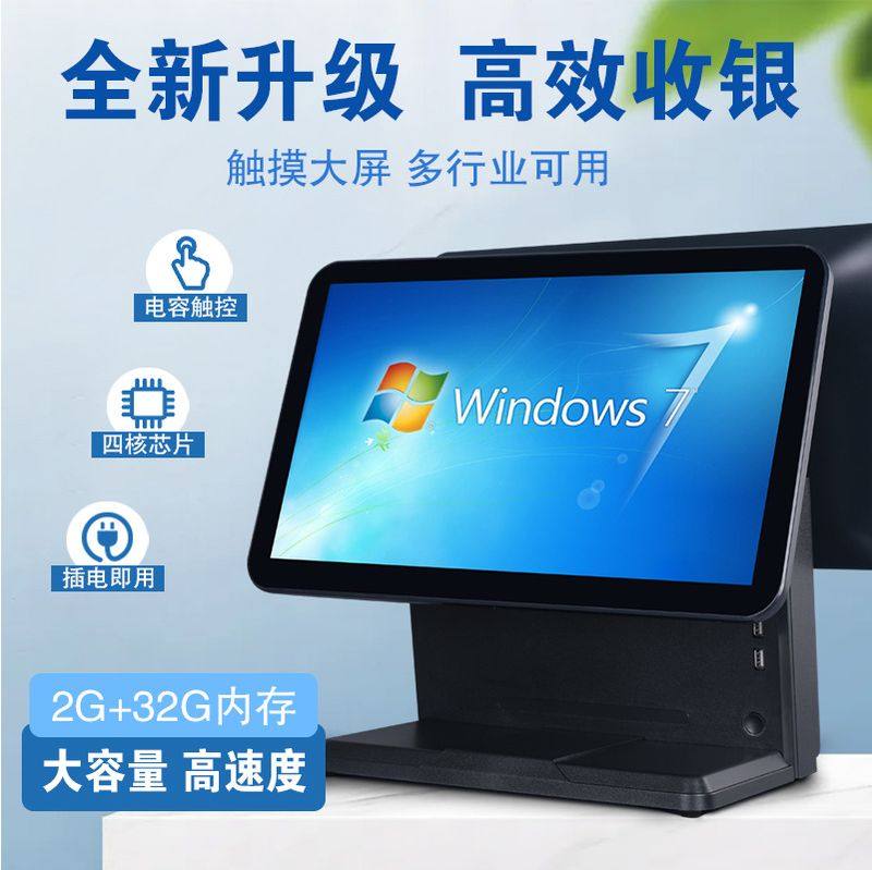 首讯Q8 超市餐饮奶茶面包人脸识别收银机便利店触摸屏一体机POS,办公设备/耗材/相关服务,自助结算台/智能结账机,淘宝优惠券,粉丝福利购,淘宝优惠卷