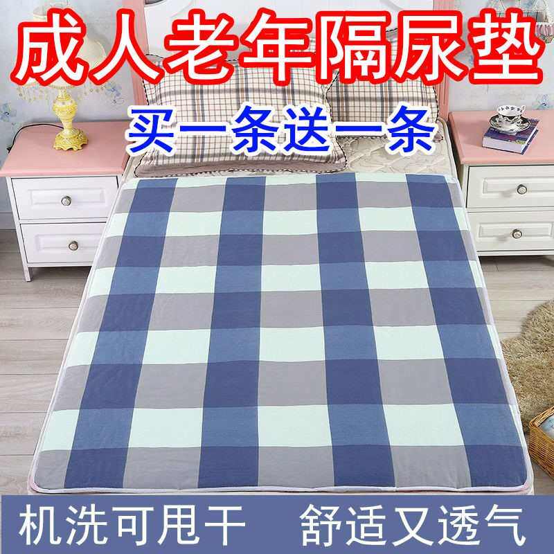 瘫痪老人专用床垫用品隔尿年防水可洗成年人护理垫加大防尿床神器