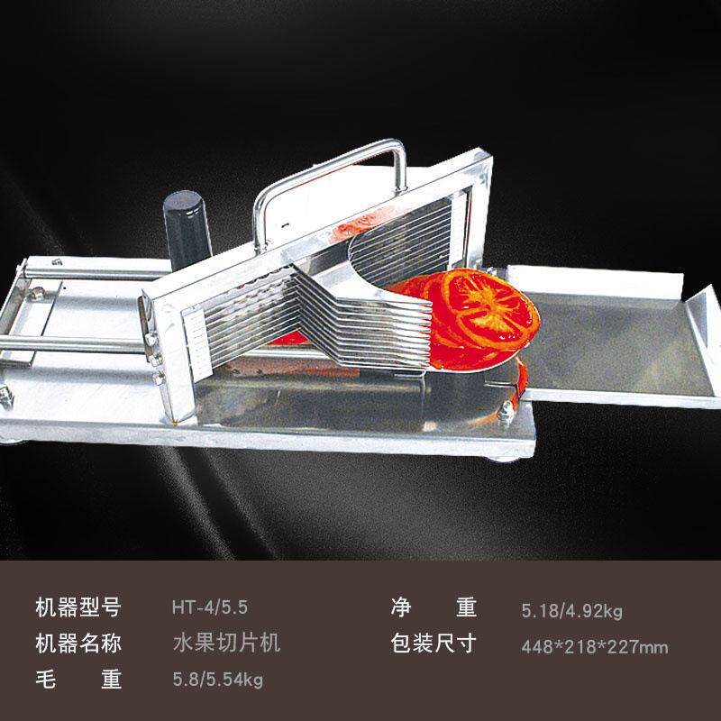 供应华菱多功能手动水果切片机HT-4橙子番茄猕猴桃西红柿,清洗/食品/商业设备,切菜机,淘宝优惠券,粉丝福利购,淘宝优惠卷