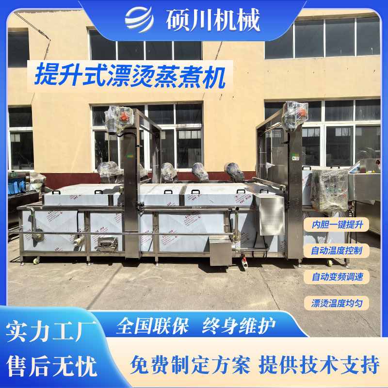 桑嫩芽辣木苗漂烫杀青流水线 海鲜菌菇蒸煮机 黄花菜清洗漂烫设备