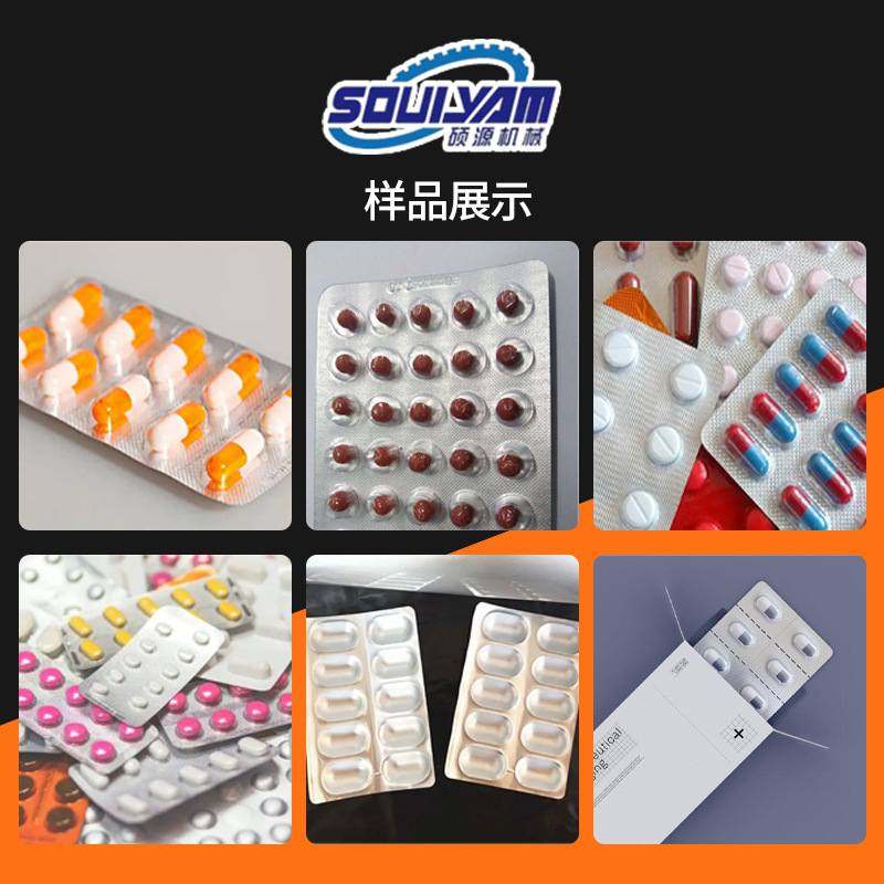 硕源260c全自动高速药板包装机多功能胶囊化妆品纸盒封口机械装盒,办公设备/耗材/相关服务,封口机,淘宝优惠券,粉丝福利购,淘宝优惠卷