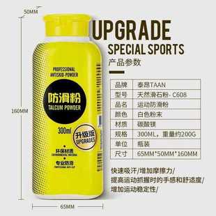 TAAN泰昂镁粉防滑粉铅球滑石粉止汗羽毛球运动单杠体操无味无毒