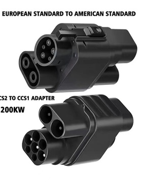 CCS2转CCS1快充转接头欧标转美标适配器新能源汽车直流快充转换头