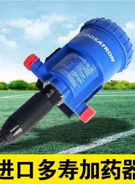 加药器 法国多寿D25RE2 养殖场 园林施肥 自动比例泵 量大从优