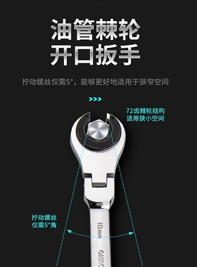 开拓棘轮快速扳手双向开口两用梅花活动空间狭窄省力半自动油管