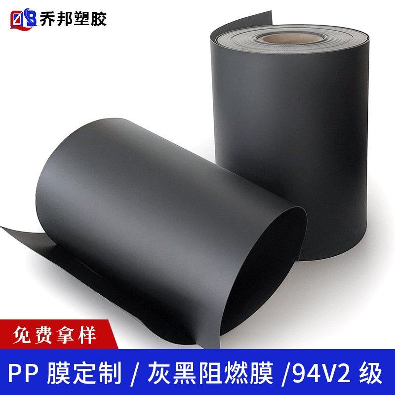 pp磨砂板灰黑色防火阻燃膜 耐高温绝缘磨砂塑料片拿样哑光pp薄膜,橡塑材料及制品,PP板,淘宝优惠券,粉丝福利购,淘宝优惠卷