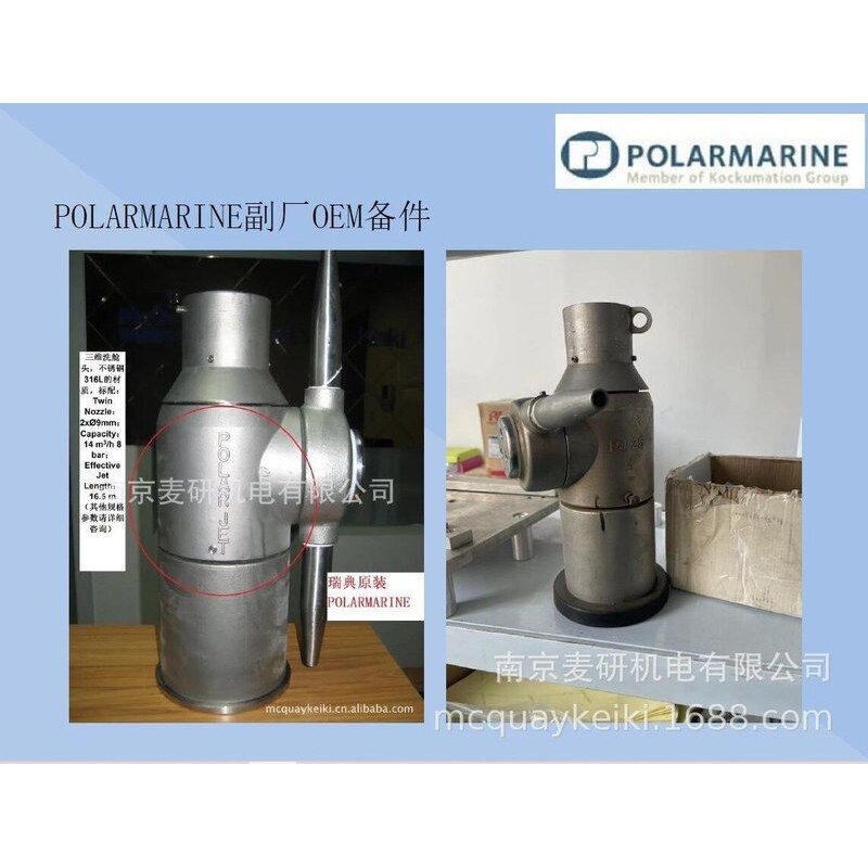 SCANJET POLARMARINE DASIC Toftejorg船用洗舱机副厂加工件原厂