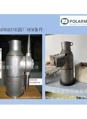 SCANJET POLARMARINE DASIC Toftejorg船用洗舱机副厂加工件原厂