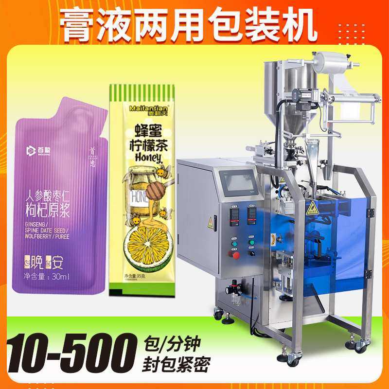 定制蜂蜜包装机 全自动高速长条袋装原浆果汁包装机 液体包装机