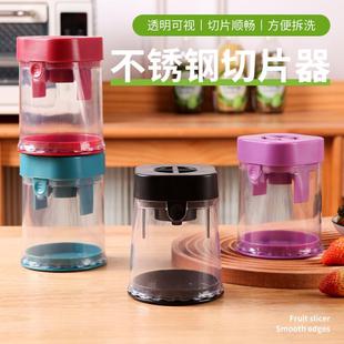 不锈钢水果切片器家用切果器透明可视切片顺畅方便拆洗