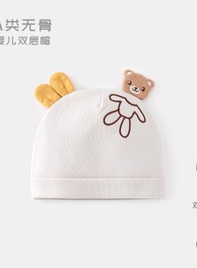 品质新生婴儿儿胎帽双层舒绒初生宝宝绣花护卤门0-6个月春秋无骨