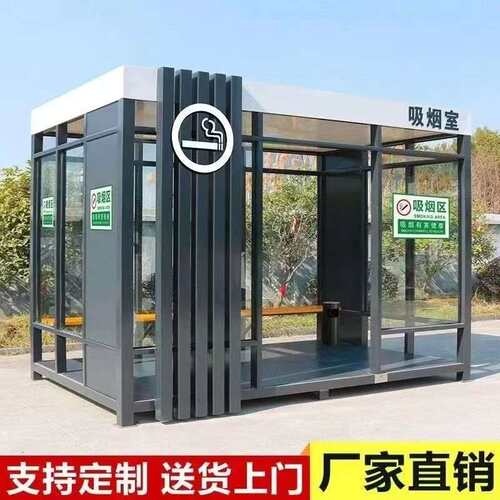 户外吸烟亭厂家环保公共厂区休息室移动室外成品现货钢结构亭遮阳