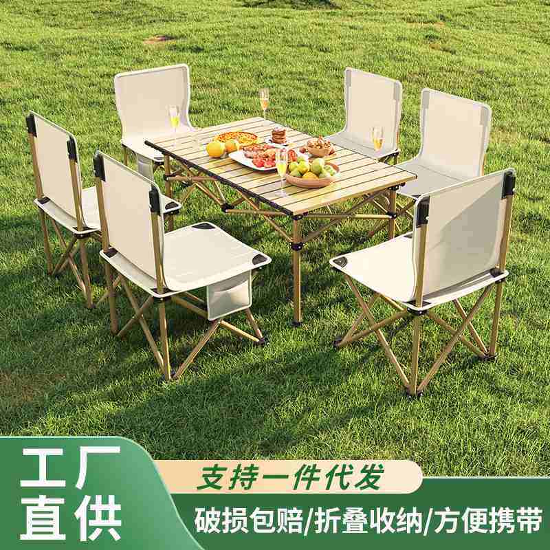 户外折叠桌椅蛋卷桌折叠野餐套装露营便携烧烤户外桌子装备椅子,户外/登山/野营/旅行用品,户外桌椅套装,淘宝优惠券,粉丝福利购,淘宝优惠卷