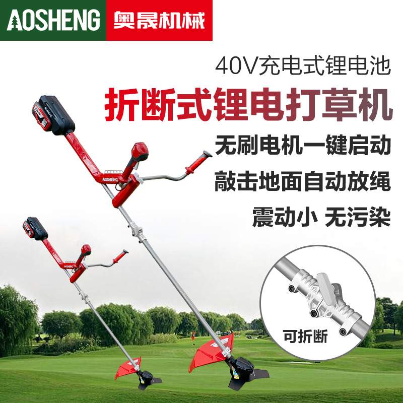厂家供应现货大功率电动草坪割草机 充电式打草机锂电池割灌机