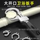 Large Multifunctional Adjustable Wrench Opening Bathroom